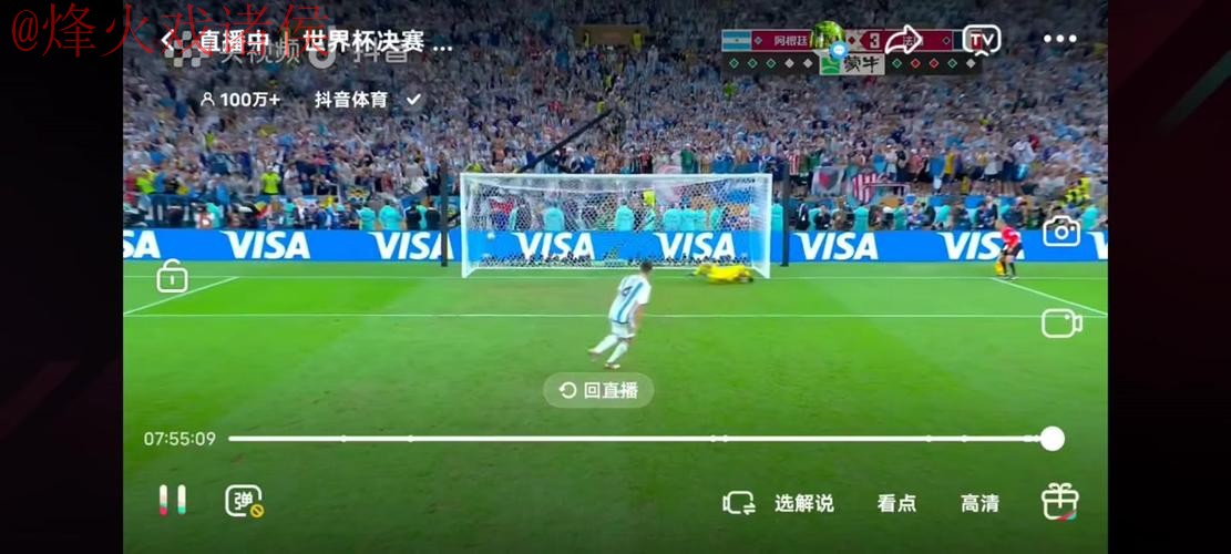 世界杯直播在线热门 世界杯直播在线热门