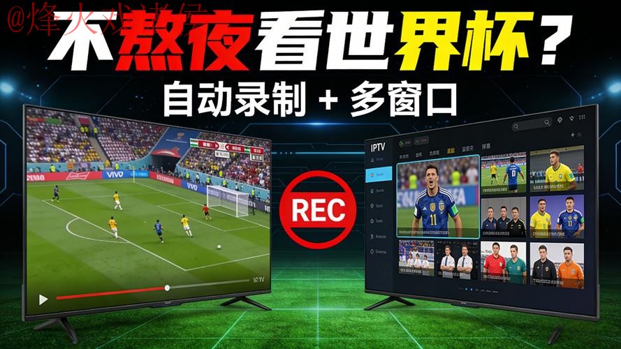 世界杯直播在线热门 世界杯直播在线热门