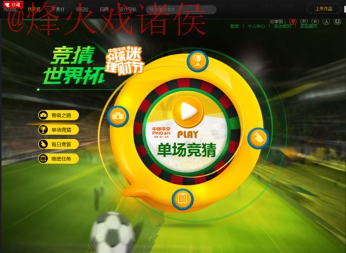 世界杯竞猜免费最新网址