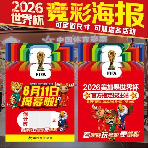 2026世界杯下注教程最新网址