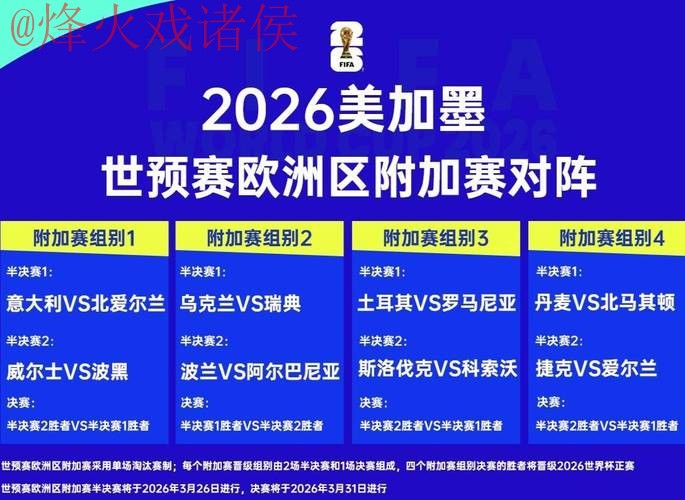 2026世界杯下注高清官方