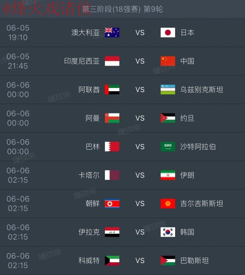 2026世界杯盘口下载官方