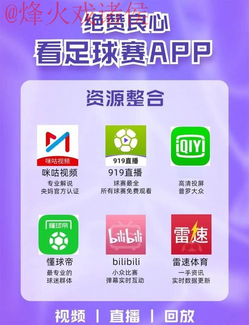 世界杯直播注册入口地址 世界杯直播注册入口地址