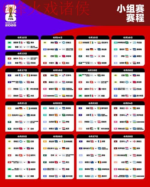 2026世界杯滚球最新网址 2026世界杯滚球最新网址