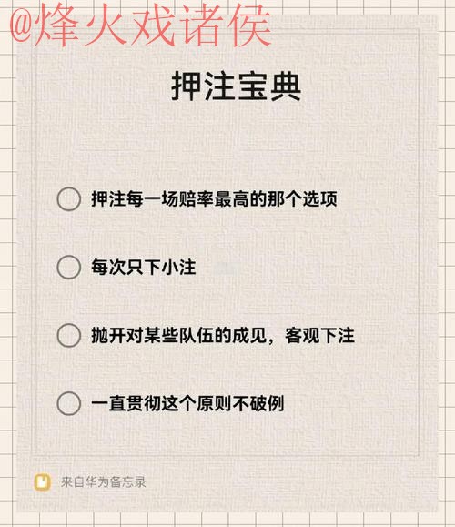 世界杯下注技巧官方 世界杯下注技巧官方