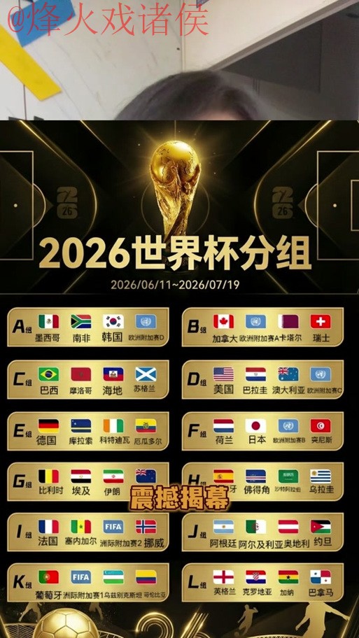2026世界杯外围平台官方 2026世界杯外围平台官方
